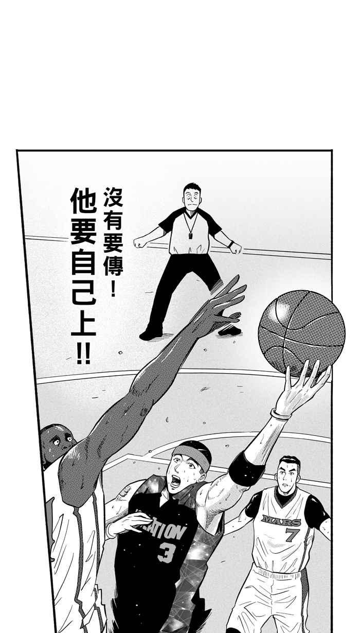 宅男打籃球 - [第181話] 兩強相爭 PART4(1/2) - 2