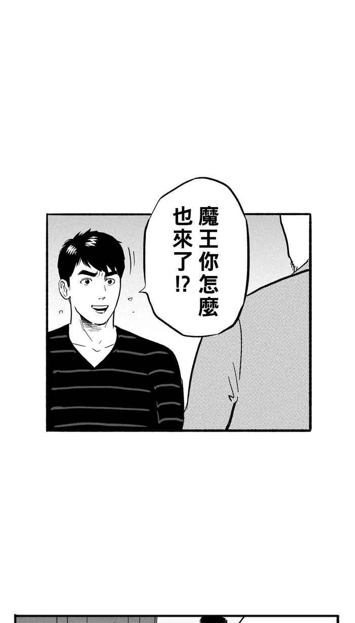 宅男打籃球 - [第181話] 兩強相爭 PART4(1/2) - 8