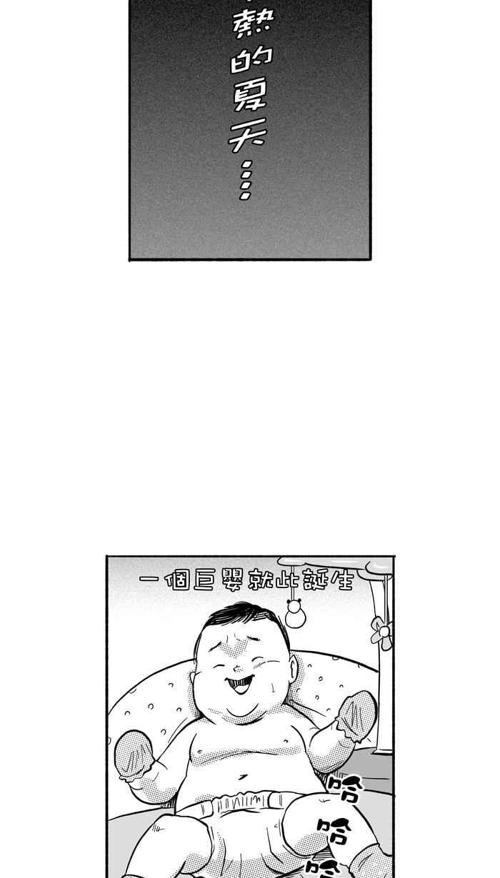 宅男打籃球 - [第181話] 兩強相爭 PART4(1/2) - 7