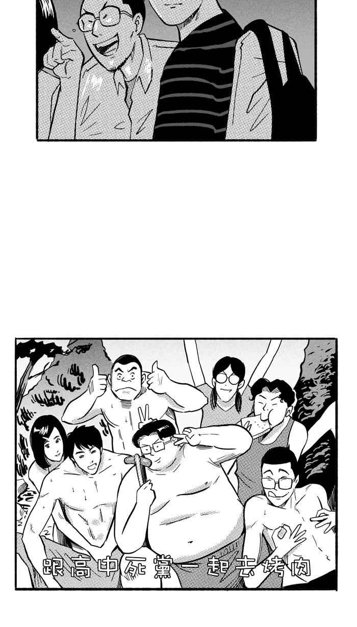 宅男打籃球 - [第181話] 兩強相爭 PART4(2/2) - 5