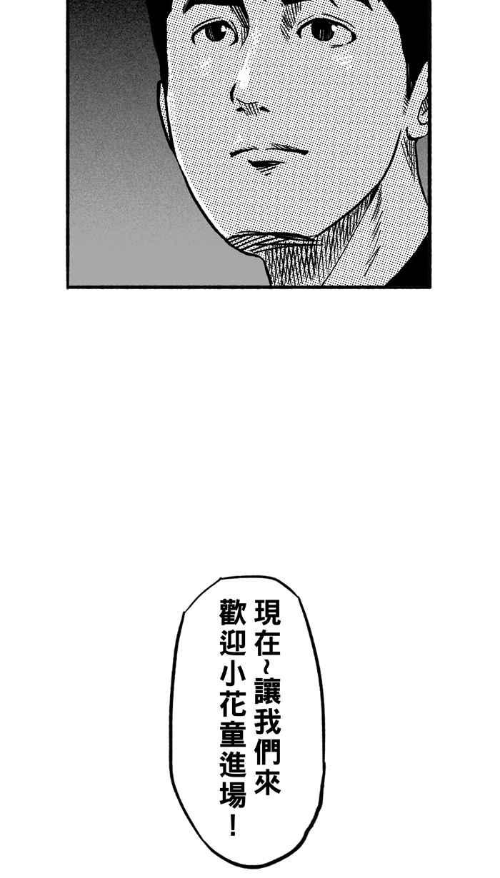 宅男打籃球 - [第181話] 兩強相爭 PART4(2/2) - 2