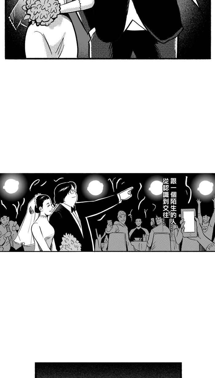 宅男打籃球 - [第181話] 兩強相爭 PART4(2/2) - 1