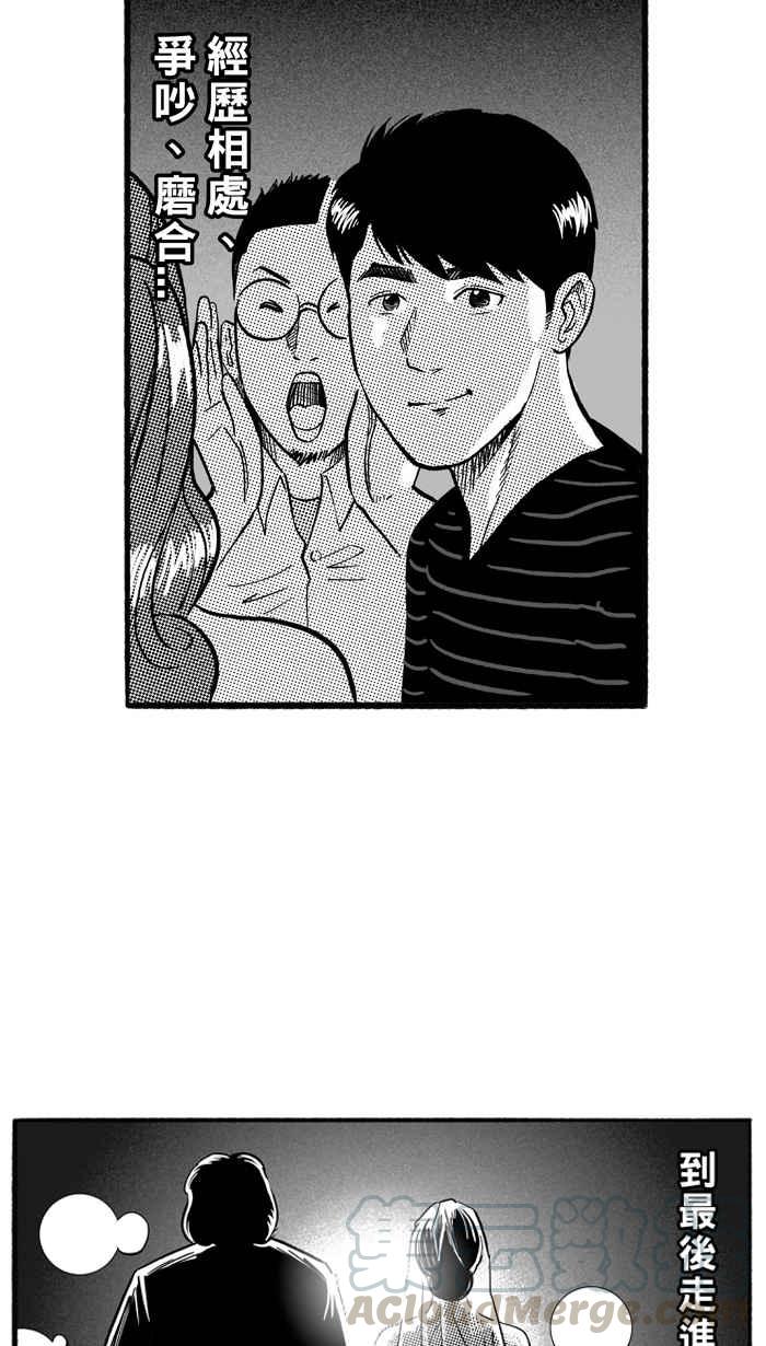 宅男打籃球 - [第181話] 兩強相爭 PART4(2/2) - 2