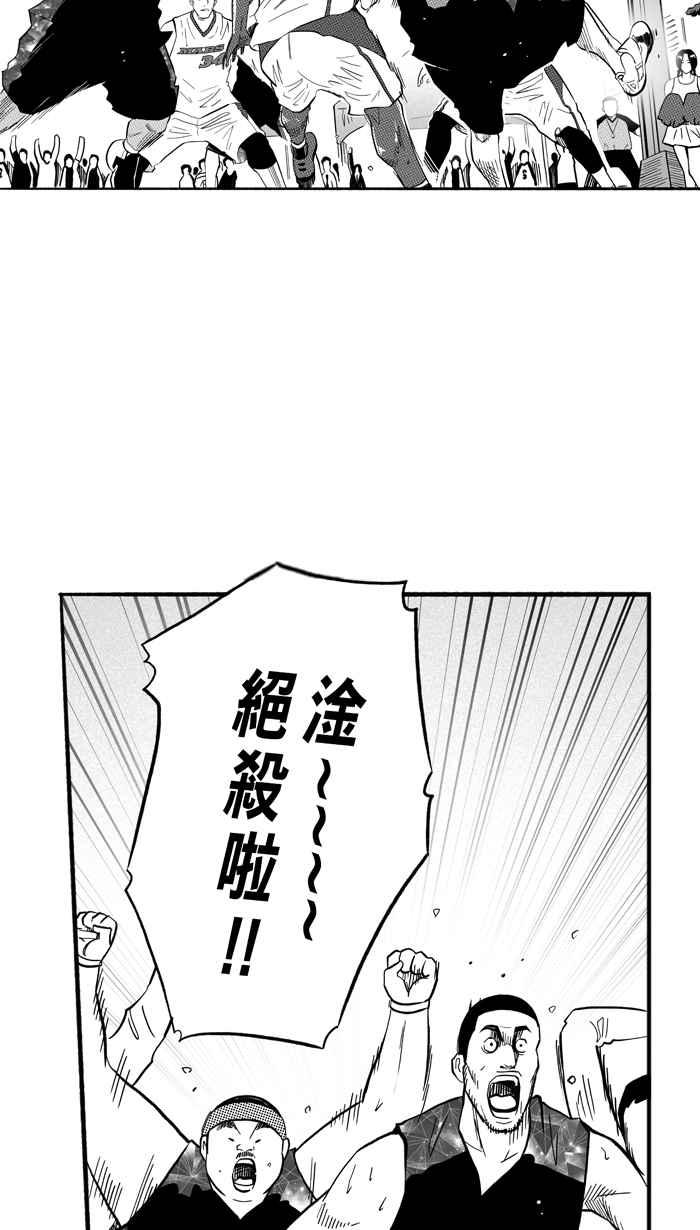 宅男打籃球 - [第181話] 兩強相爭 PART4(1/2) - 6