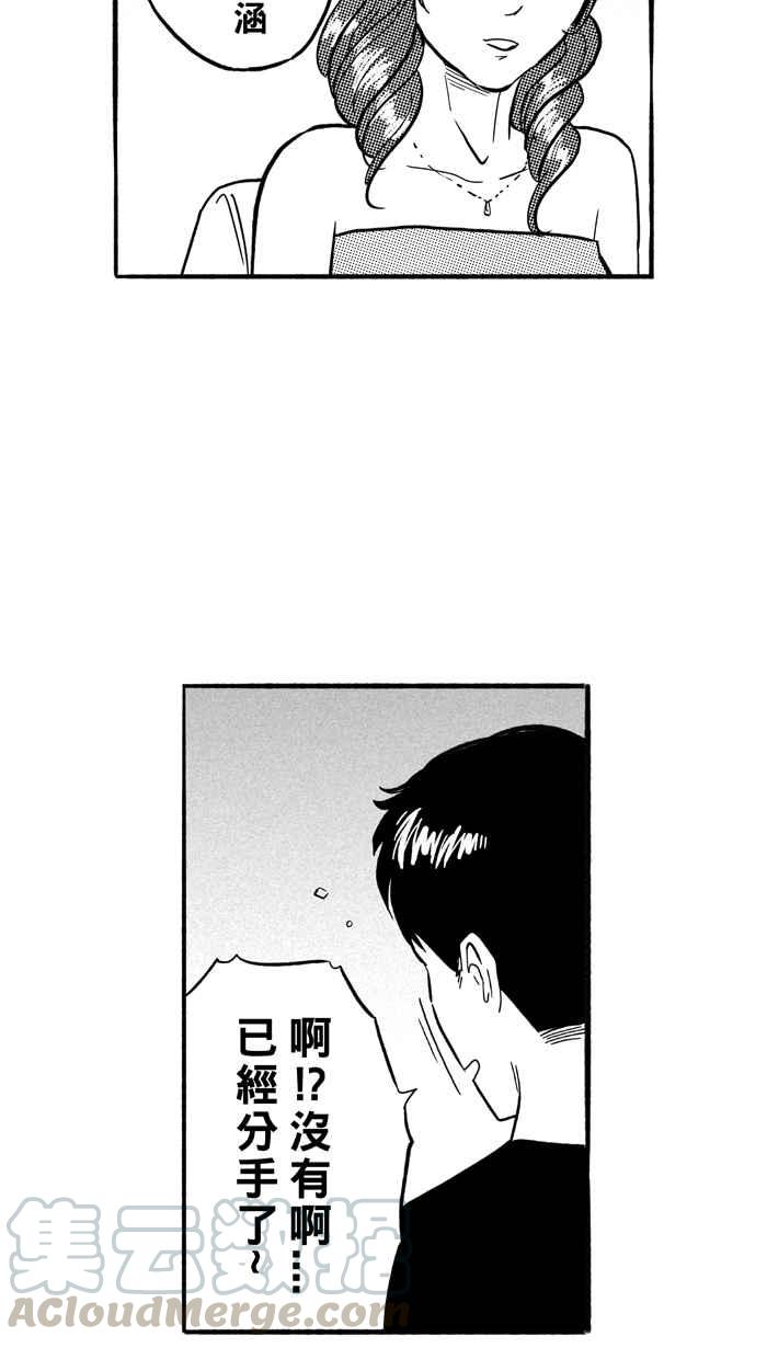 宅男打籃球 - [第181話] 兩強相爭 PART4(2/2) - 5