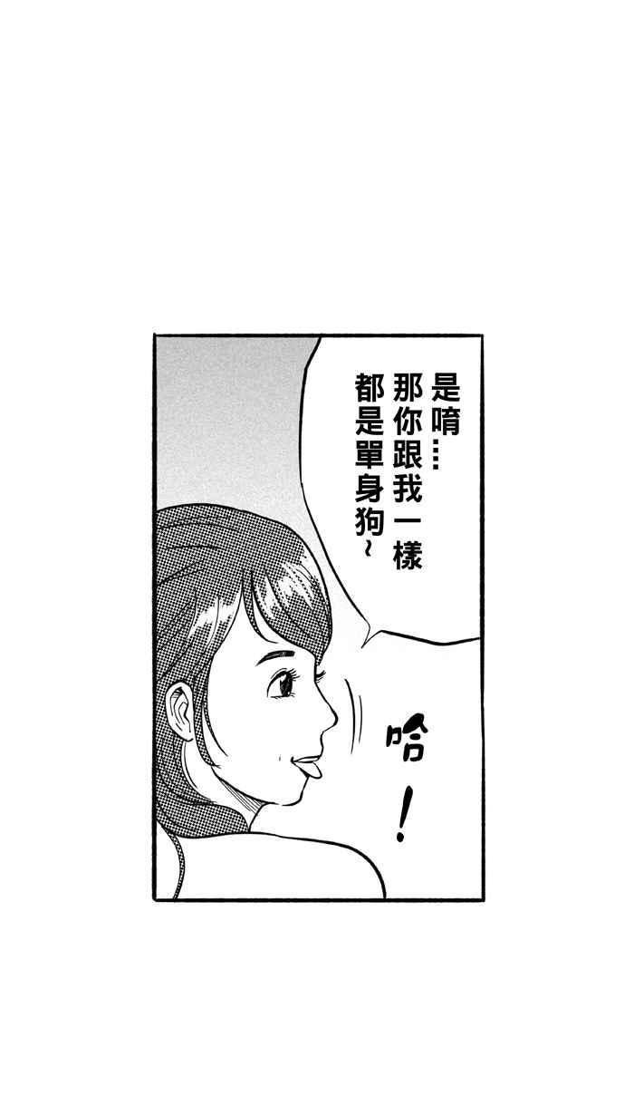 宅男打籃球 - [第181話] 兩強相爭 PART4(2/2) - 1