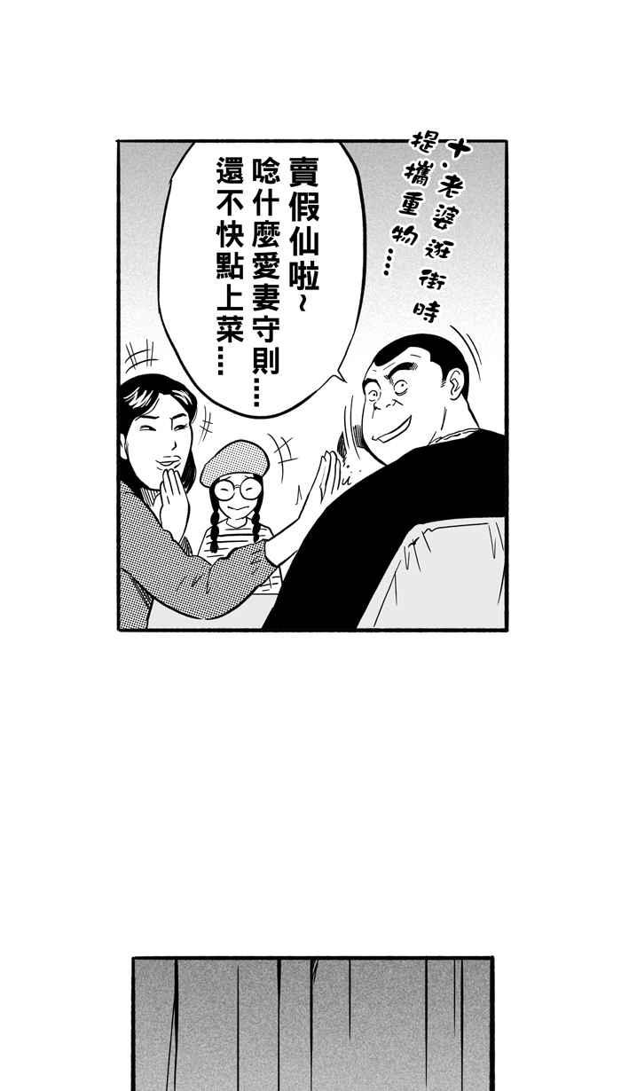 宅男打籃球 - [第181話] 兩強相爭 PART4(2/2) - 2