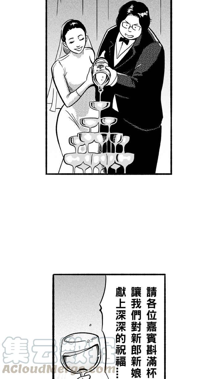 宅男打籃球 - [第181話] 兩強相爭 PART4(2/2) - 3