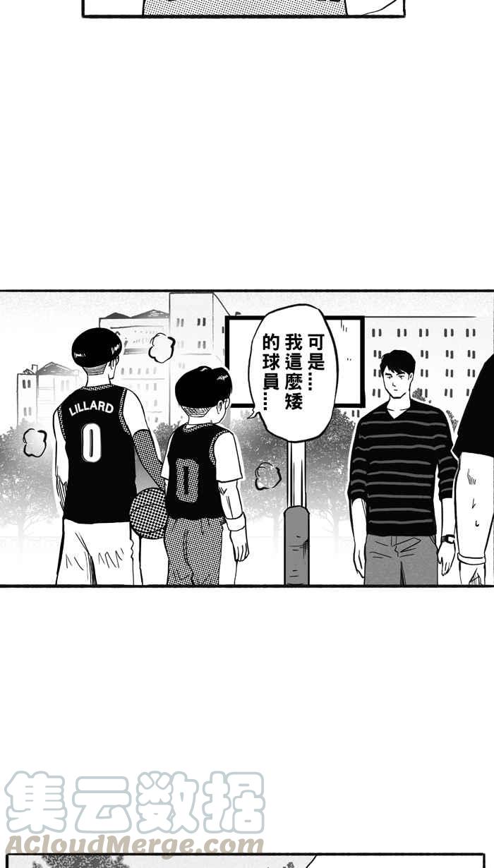 宅男打籃球 - [第183話] 震撼教育 PART2(1/2) - 2