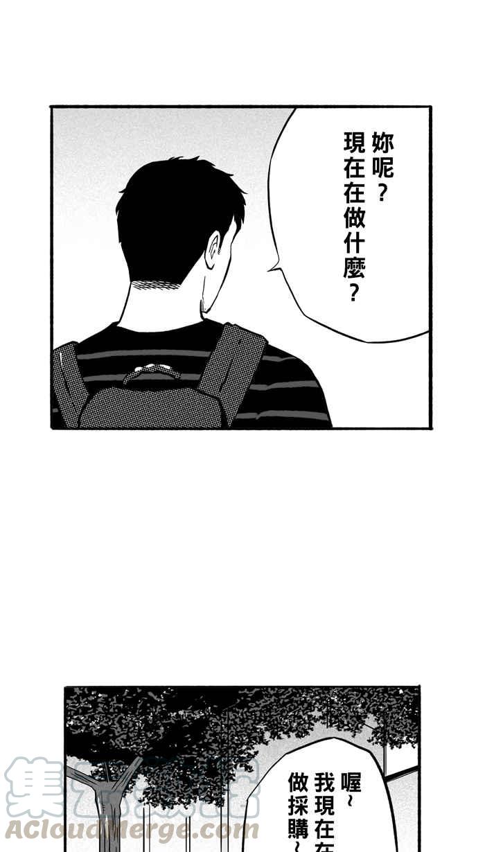 宅男打籃球 - [第183話] 震撼教育 PART2(1/2) - 1