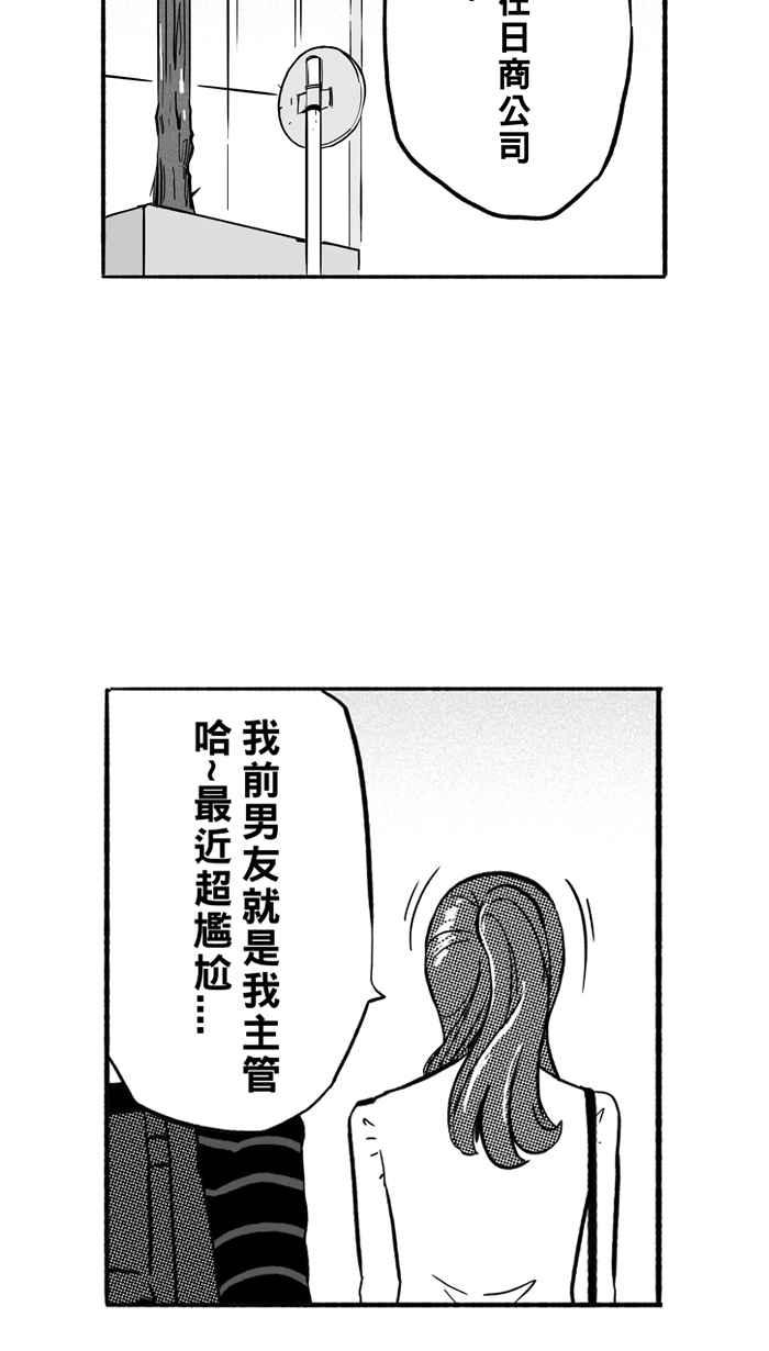 宅男打籃球 - [第183話] 震撼教育 PART2(1/2) - 2