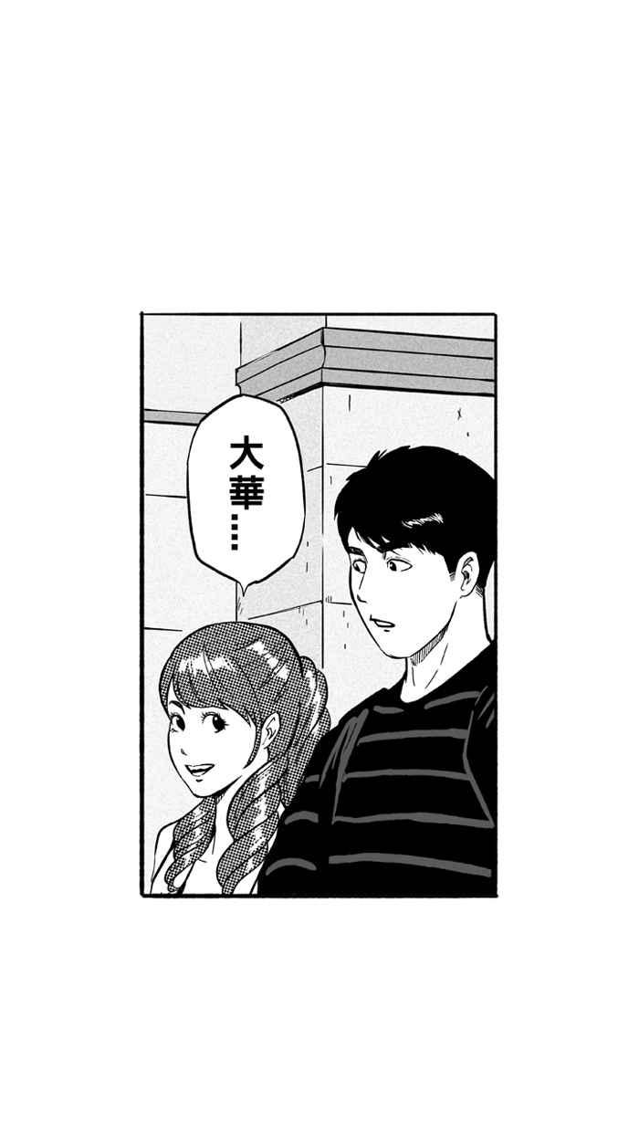 宅男打籃球 - [第183話] 震撼教育 PART2(1/2) - 3