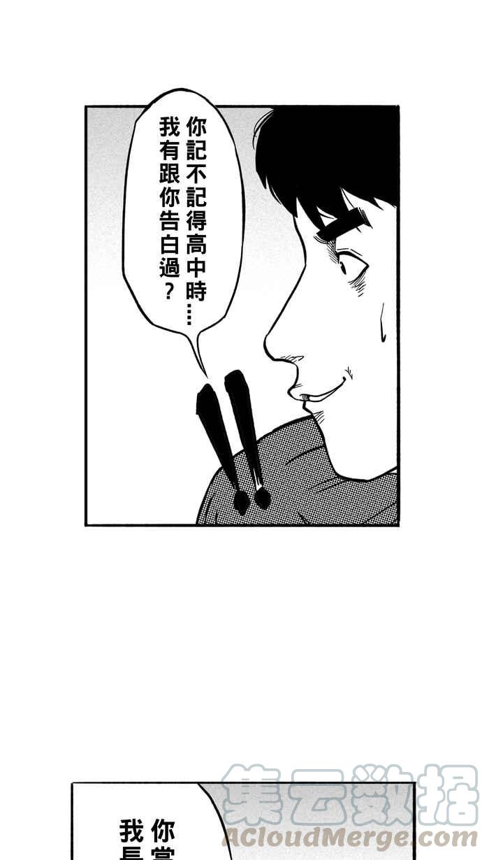 宅男打籃球 - [第183話] 震撼教育 PART2(1/2) - 4