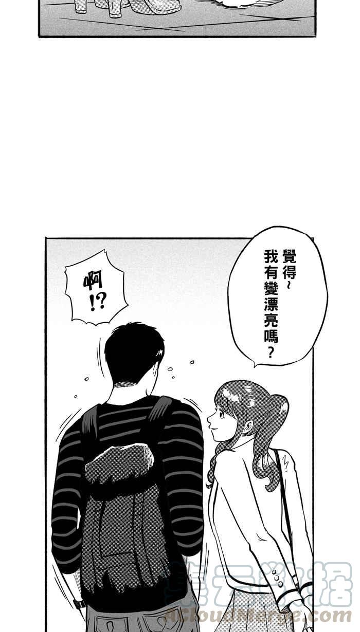 宅男打籃球 - [第183話] 震撼教育 PART2(1/2) - 7