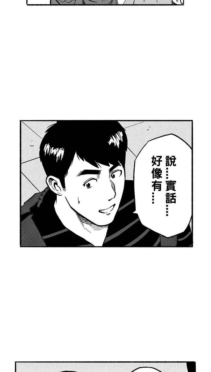 宅男打籃球 - [第183話] 震撼教育 PART2(1/2) - 8