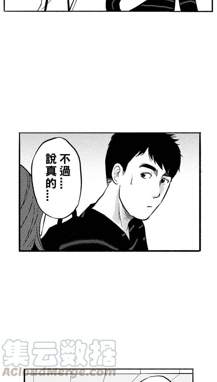 宅男打籃球 - [第183話] 震撼教育 PART2(1/2) - 2