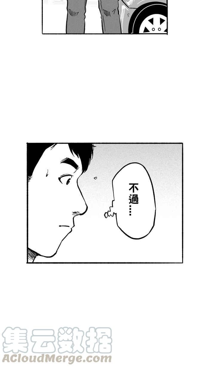 宅男打籃球 - [第183話] 震撼教育 PART2(1/2) - 5