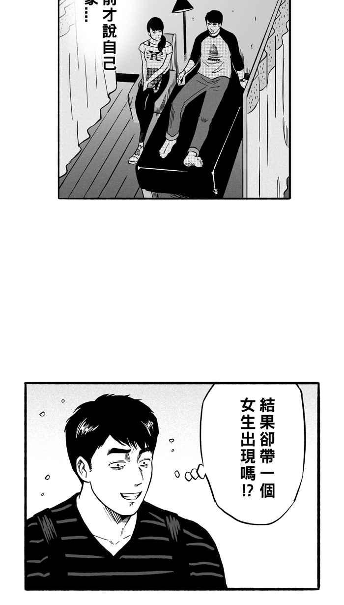 宅男打籃球 - [第183話] 震撼教育 PART2(1/2) - 7