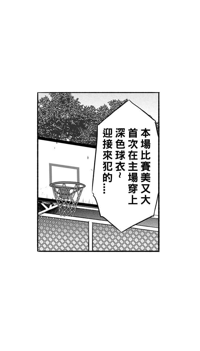 宅男打籃球 - [第183話] 震撼教育 PART2(1/2) - 5