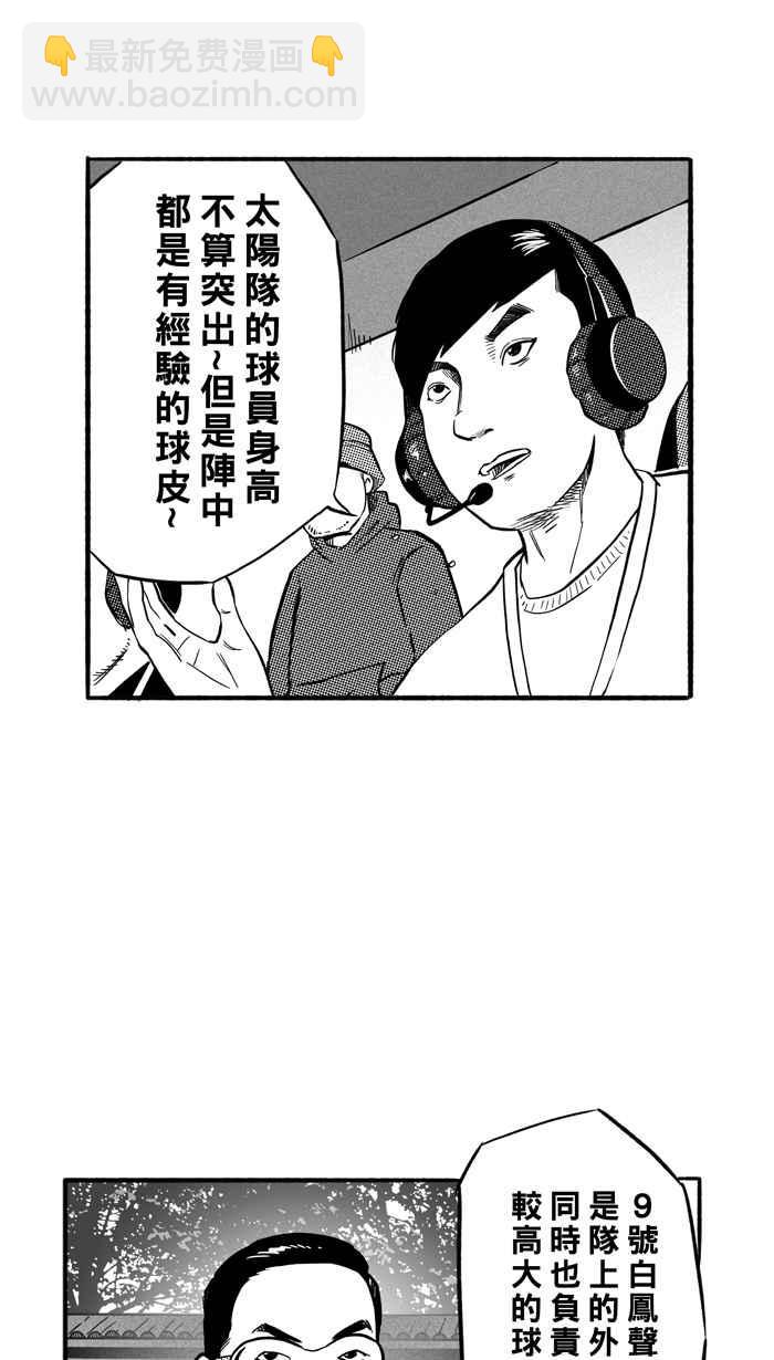 宅男打籃球 - [第183話] 震撼教育 PART2(1/2) - 7