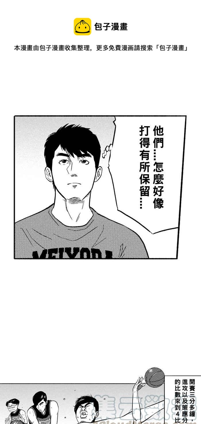 宅男打籃球 - [第183話] 震撼教育 PART2(2/2) - 4