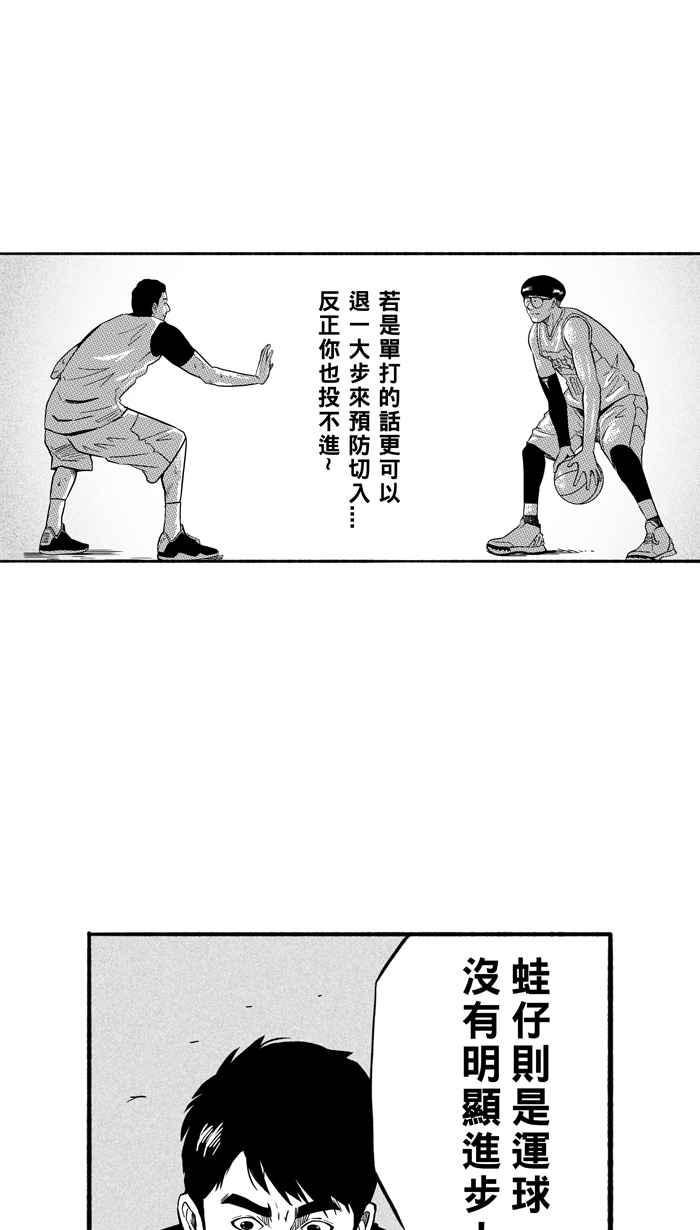 宅男打籃球 - [第183話] 震撼教育 PART2(1/2) - 6