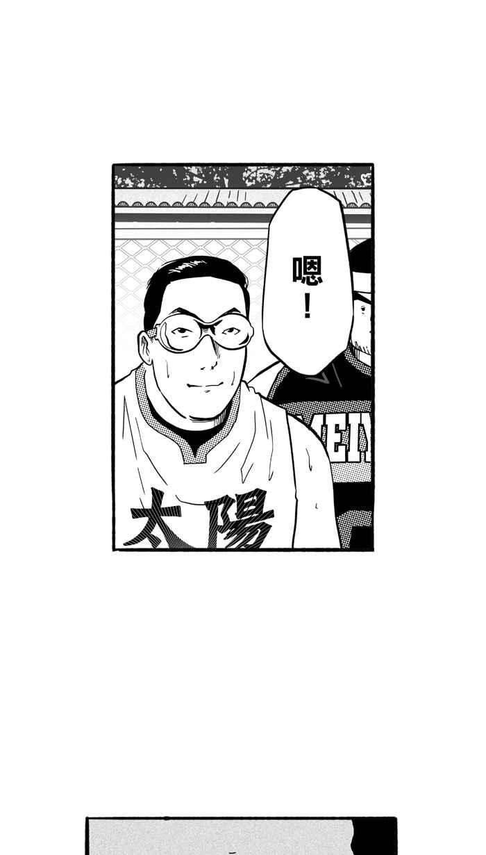 宅男打籃球 - [第183話] 震撼教育 PART2(2/2) - 2