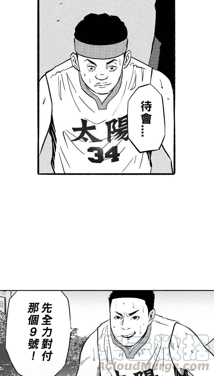 宅男打籃球 - [第183話] 震撼教育 PART2(2/2) - 3