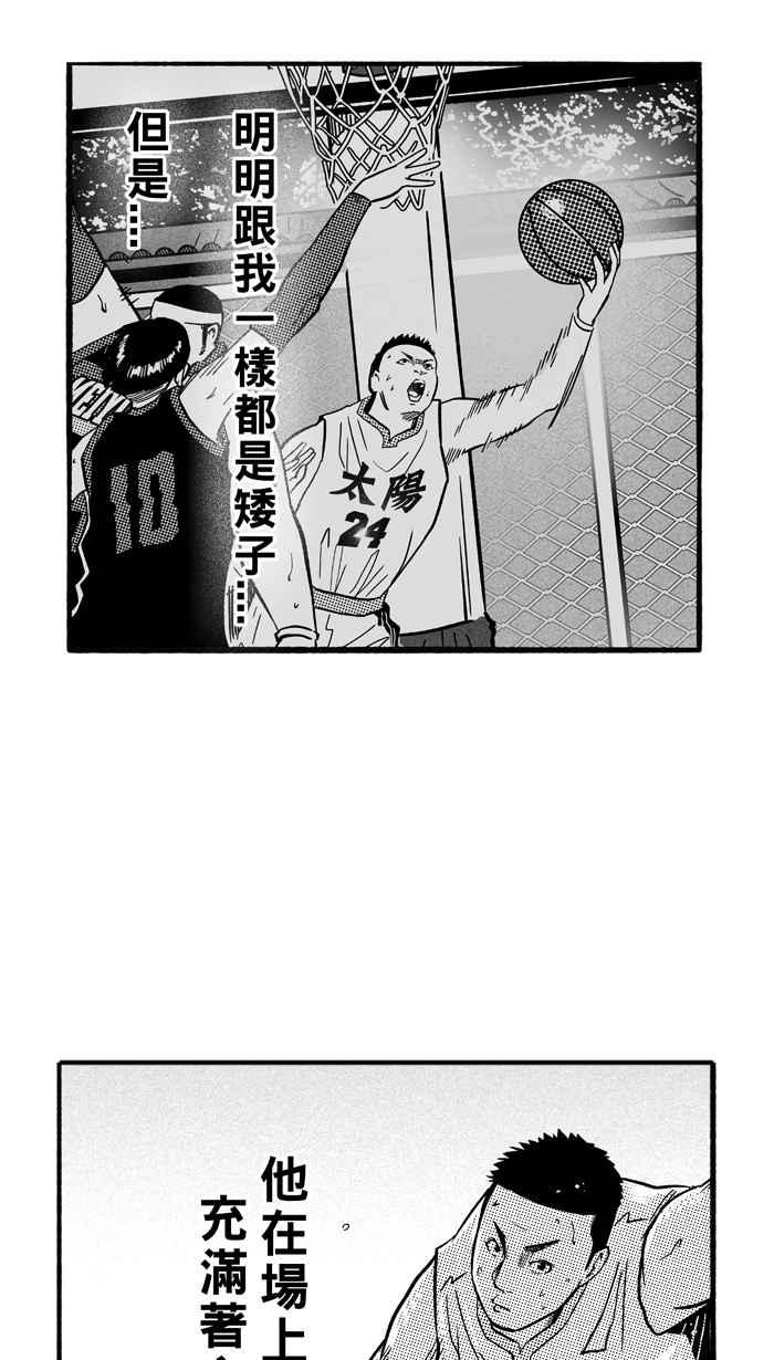 宅男打籃球 - [第185話] 震撼教育 PART4(1/2) - 4