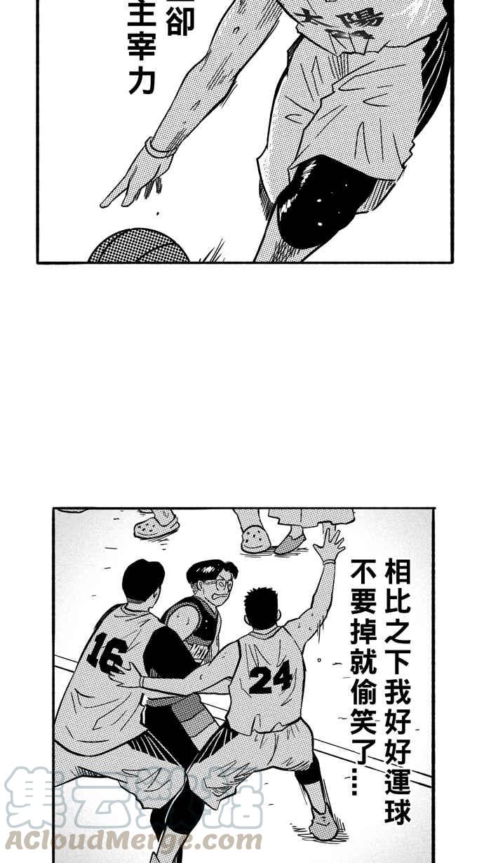 宅男打籃球 - [第185話] 震撼教育 PART4(1/2) - 5