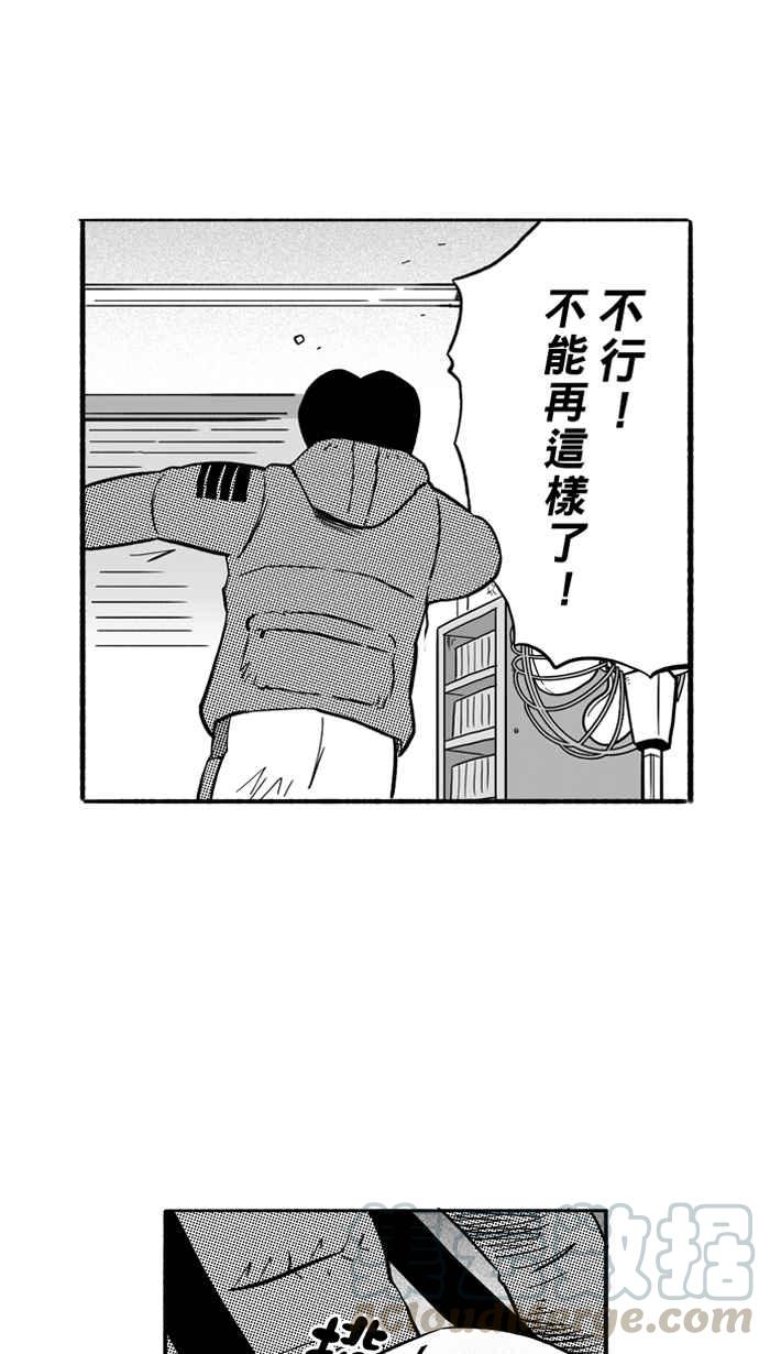 宅男打籃球 - [第185話] 震撼教育 PART4(1/2) - 8