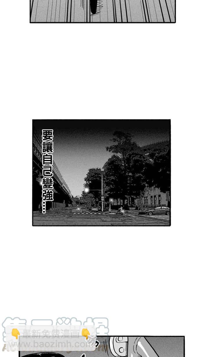 宅男打籃球 - [第185話] 震撼教育 PART4(1/2) - 6