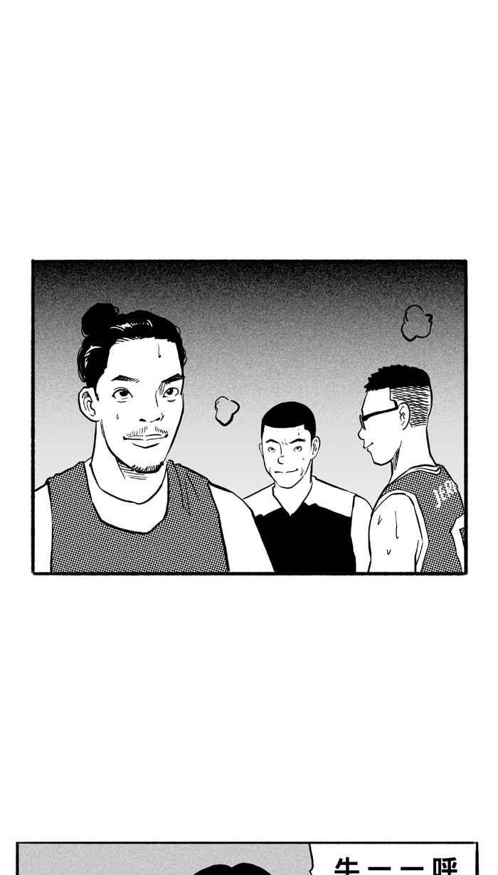 宅男打籃球 - [第185話] 震撼教育 PART4(1/2) - 5