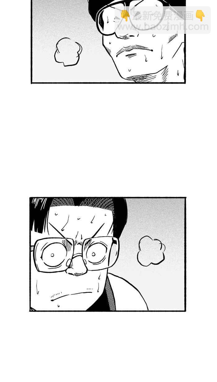 宅男打籃球 - [第185話] 震撼教育 PART4(1/2) - 3