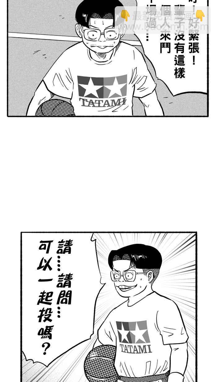 宅男打籃球 - [第185話] 震撼教育 PART4(1/2) - 6