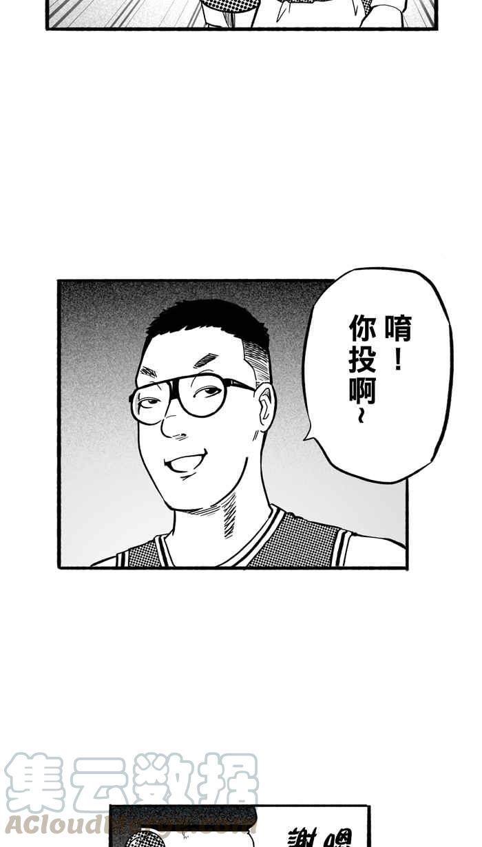 宅男打籃球 - [第185話] 震撼教育 PART4(1/2) - 7