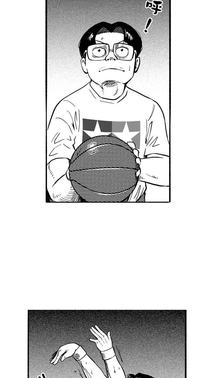 宅男打籃球 - [第185話] 震撼教育 PART4(1/2) - 1