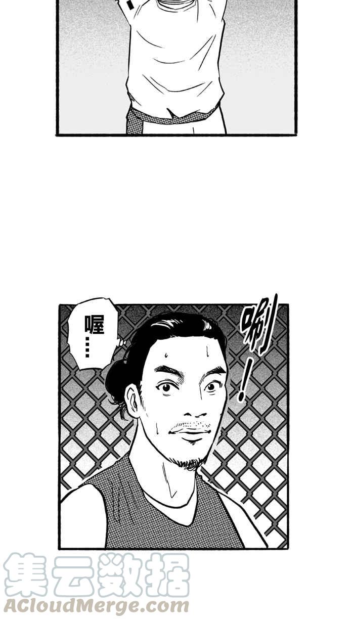 宅男打籃球 - [第185話] 震撼教育 PART4(1/2) - 5