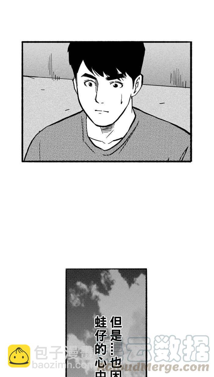 宅男打籃球 - [第185話] 震撼教育 PART4(1/2) - 4