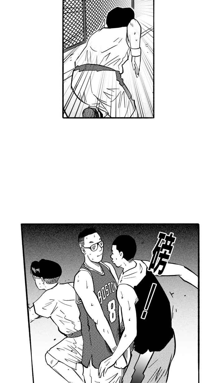 宅男打籃球 - [第185話] 震撼教育 PART4(2/2) - 2