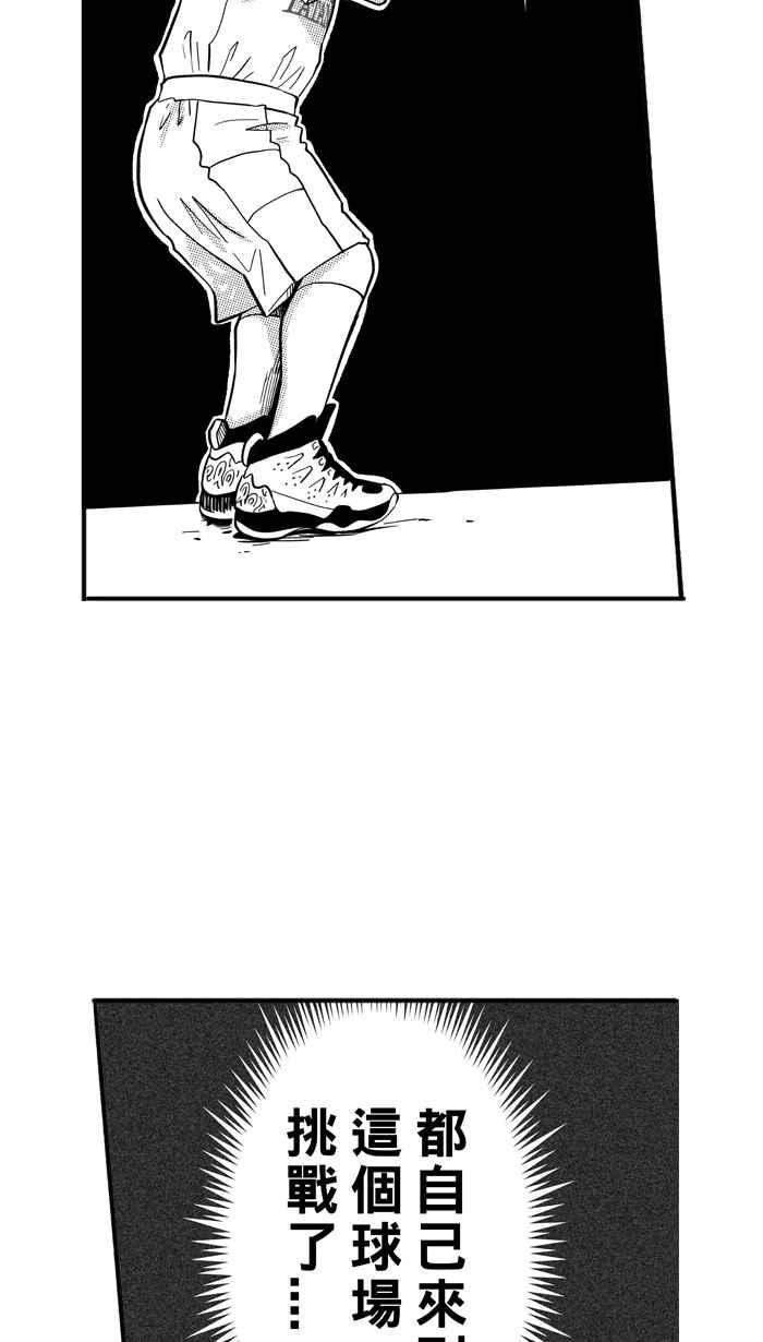 宅男打籃球 - [第185話] 震撼教育 PART4(2/2) - 1