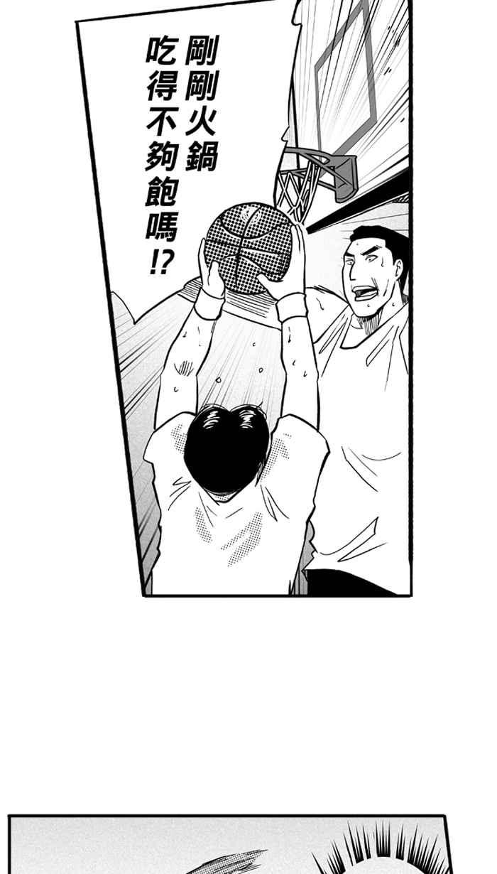 宅男打籃球 - [第185話] 震撼教育 PART4(2/2) - 1
