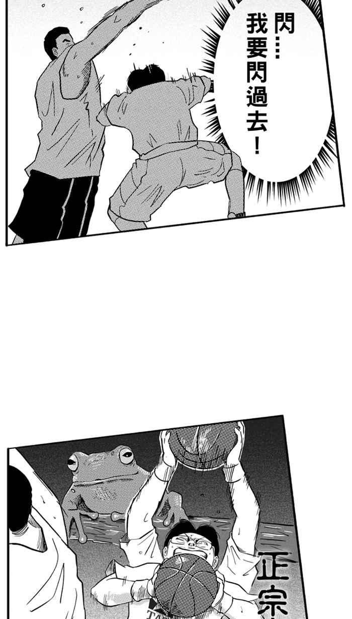 宅男打籃球 - [第185話] 震撼教育 PART4(2/2) - 2