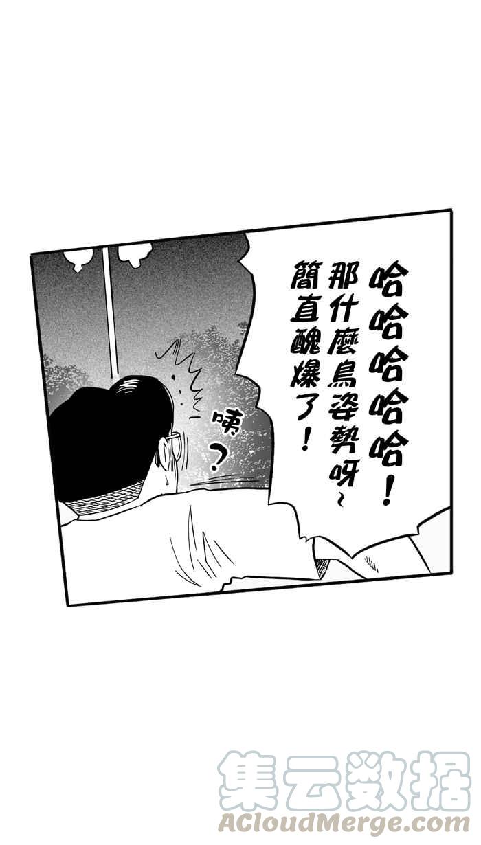 宅男打籃球 - [第185話] 震撼教育 PART4(2/2) - 6