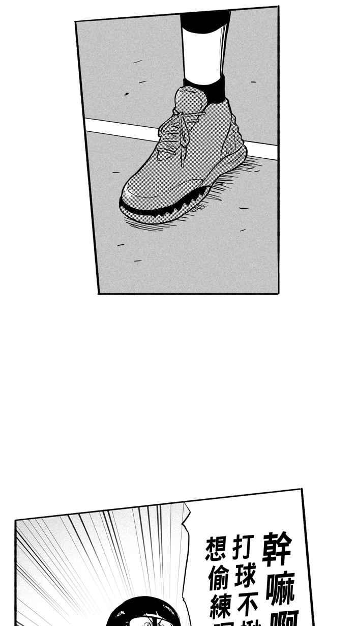 宅男打籃球 - [第185話] 震撼教育 PART4(2/2) - 1