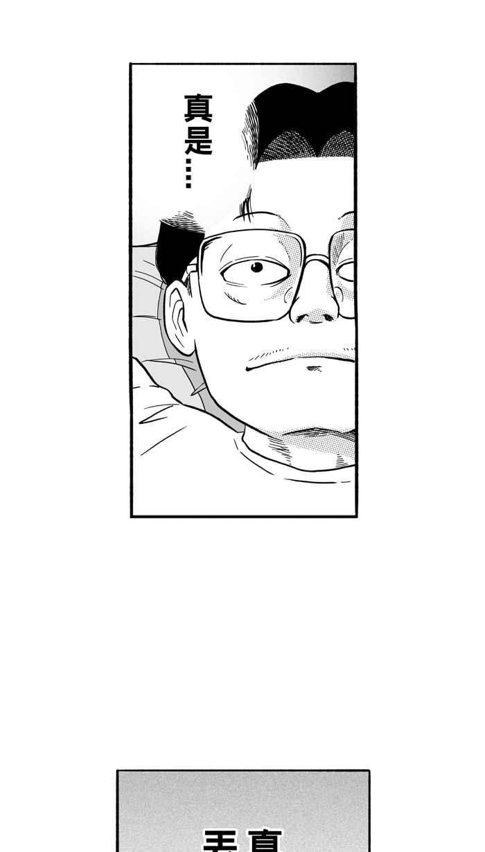 宅男打籃球 - [第185話] 震撼教育 PART4(1/2) - 8