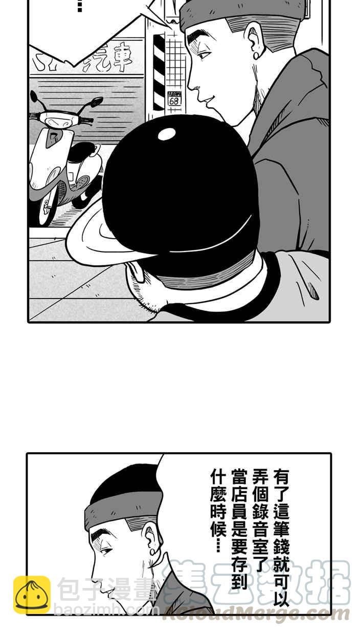 宅男打籃球 - [第20話] 纔沒有這麼好運！PART1 - 1