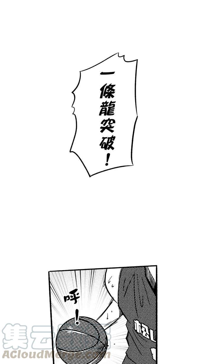 宅男打籃球 - 2一生只有一次HBL 宅男打籃球特別篇(1/2) - 5