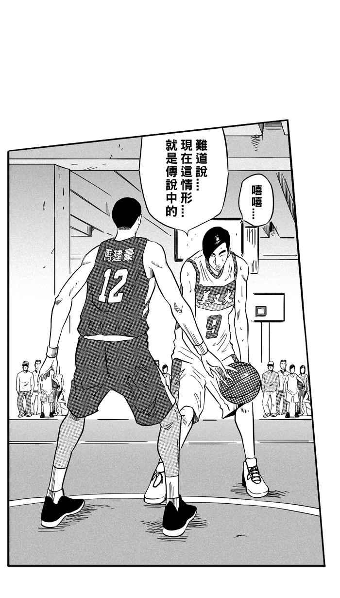 宅男打籃球 - 2一生只有一次HBL 宅男打籃球特別篇(2/2) - 5