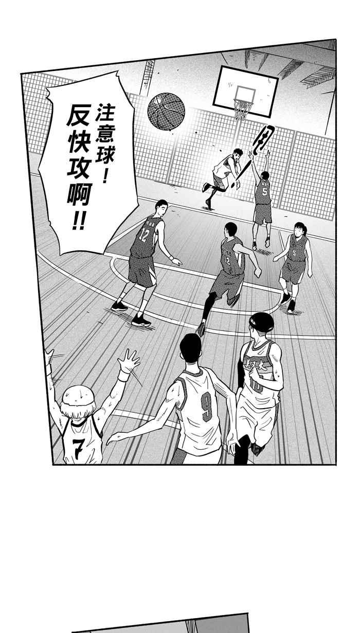 宅男打籃球 - 2一生只有一次HBL 宅男打籃球特別篇(2/2) - 4